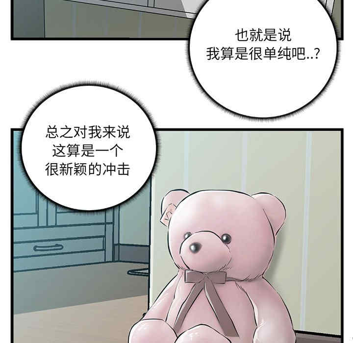 韩国漫画特殊关系韩漫_特殊关系-第7话在线免费阅读-韩国漫画-第9张图片