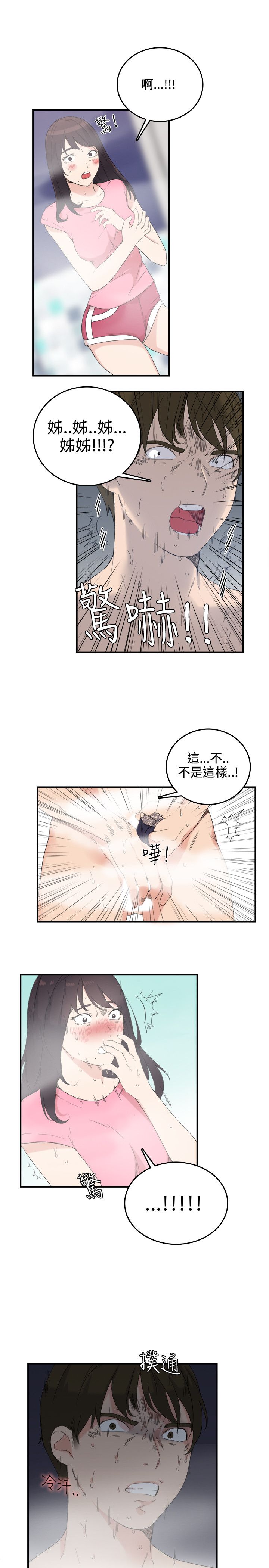 韩国漫画双面圣女韩漫_双面圣女-第8话在线免费阅读-韩国漫画-第25张图片