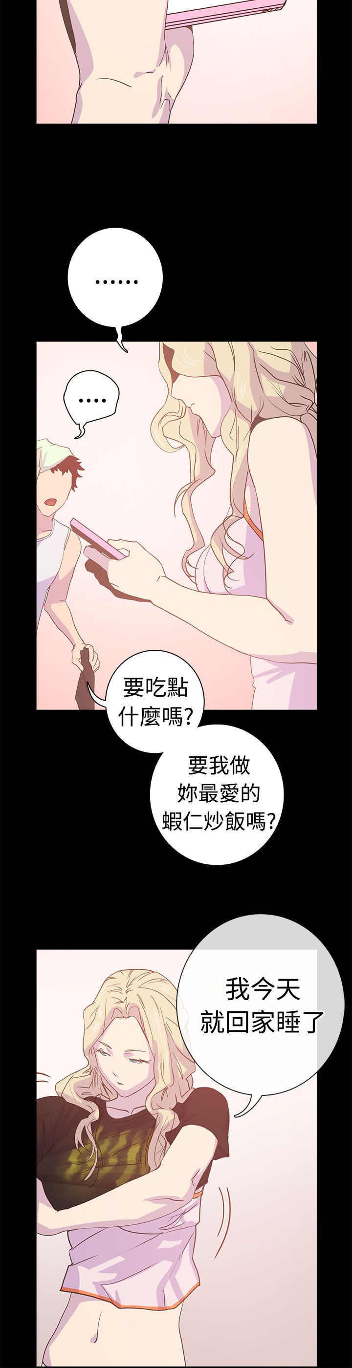 韩国漫画谁把他给吃了韩漫_谁把他给吃了-第6话在线免费阅读-韩国漫画-第9张图片