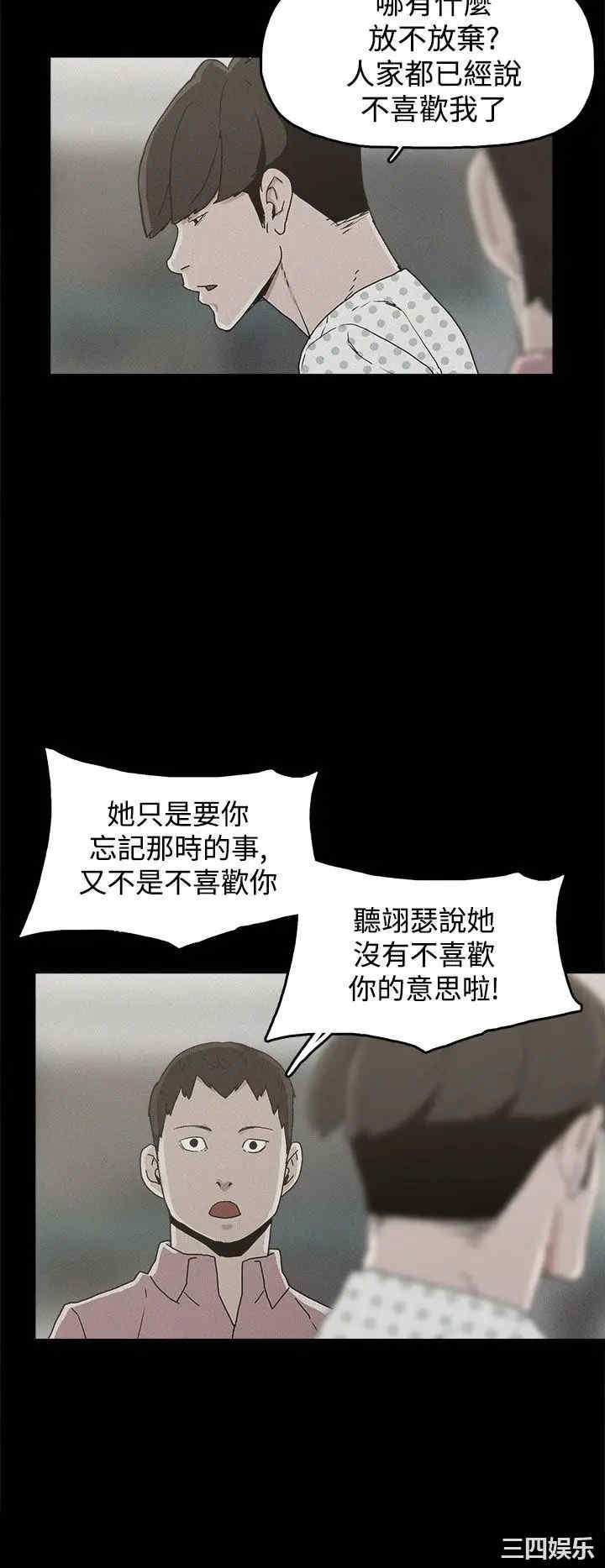 韩国漫画崔强性气与朴银慧韩漫_崔强性气与朴银慧-第22话在线免费阅读-韩国漫画-第15张图片