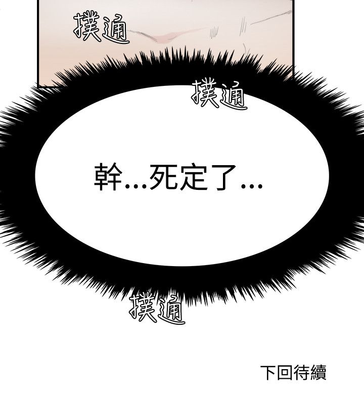 韩国漫画双面圣女韩漫_双面圣女-第8话在线免费阅读-韩国漫画-第26张图片