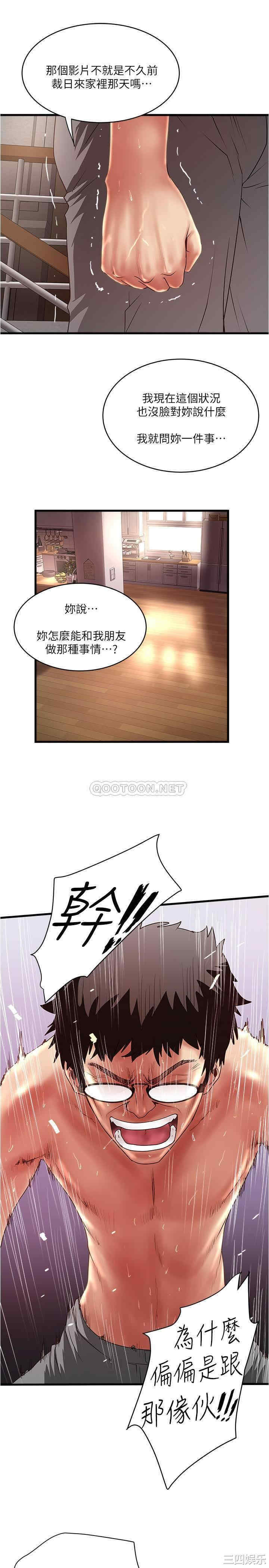 韩国漫画下女,初希韩漫_下女,初希-第96话在线免费阅读-韩国漫画-第26张图片