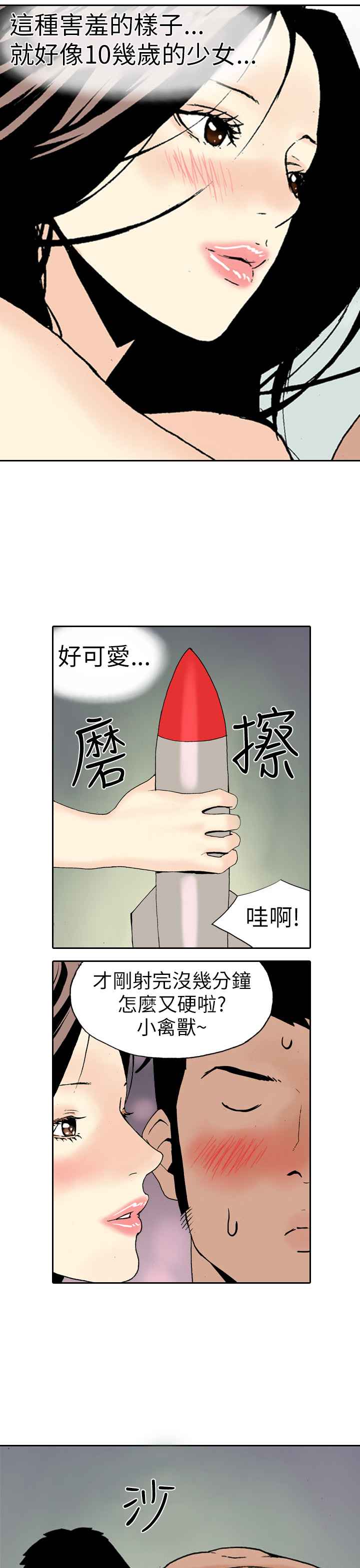 韩国漫画双面偶像韩漫_双面偶像-第12话在线免费阅读-韩国漫画-第7张图片