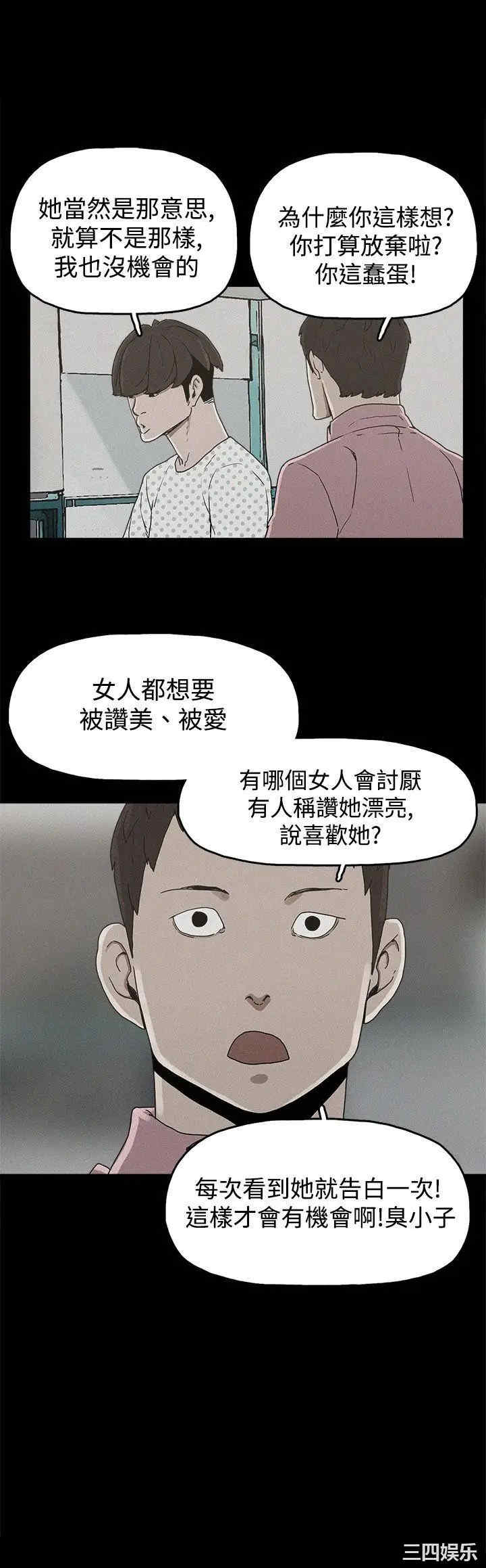 韩国漫画崔强性气与朴银慧韩漫_崔强性气与朴银慧-第22话在线免费阅读-韩国漫画-第16张图片