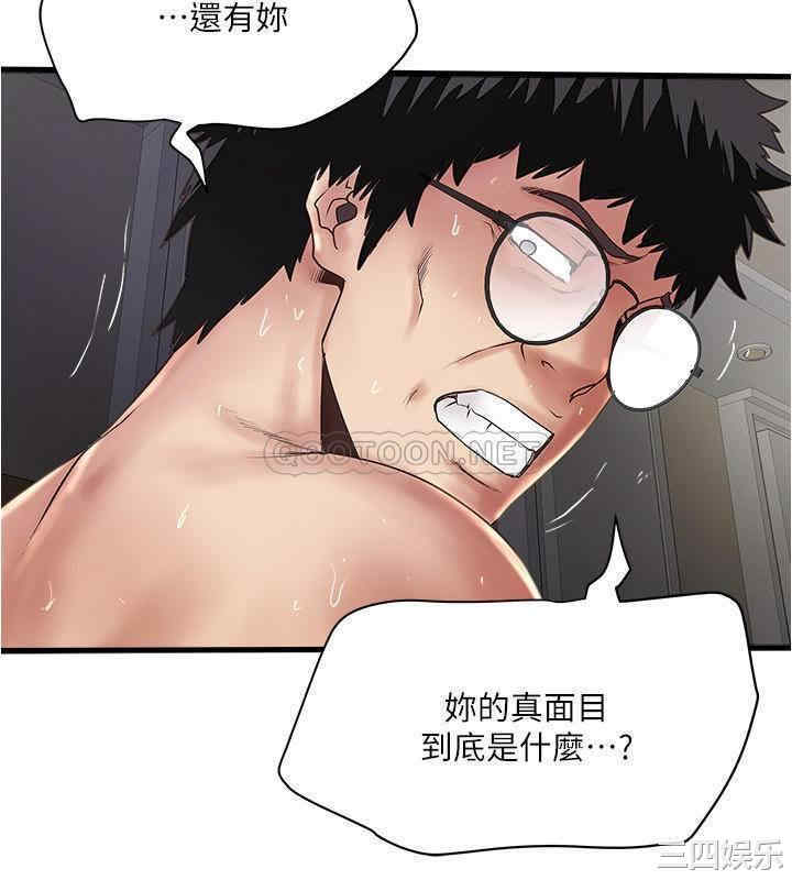 韩国漫画下女,初希韩漫_下女,初希-第96话在线免费阅读-韩国漫画-第27张图片