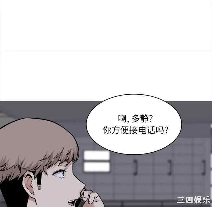 韩国漫画最惨房东并不惨韩漫_最惨房东并不惨-第25话在线免费阅读-韩国漫画-第52张图片