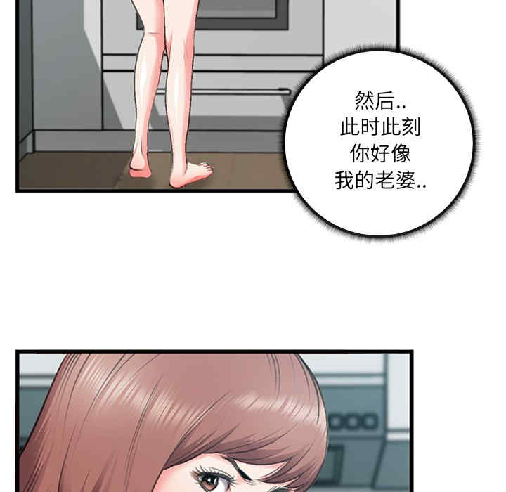 韩国漫画特殊关系韩漫_特殊关系-第7话在线免费阅读-韩国漫画-第11张图片