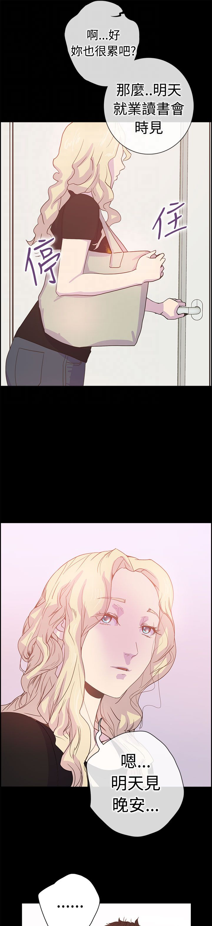 韩国漫画谁把他给吃了韩漫_谁把他给吃了-第6话在线免费阅读-韩国漫画-第10张图片