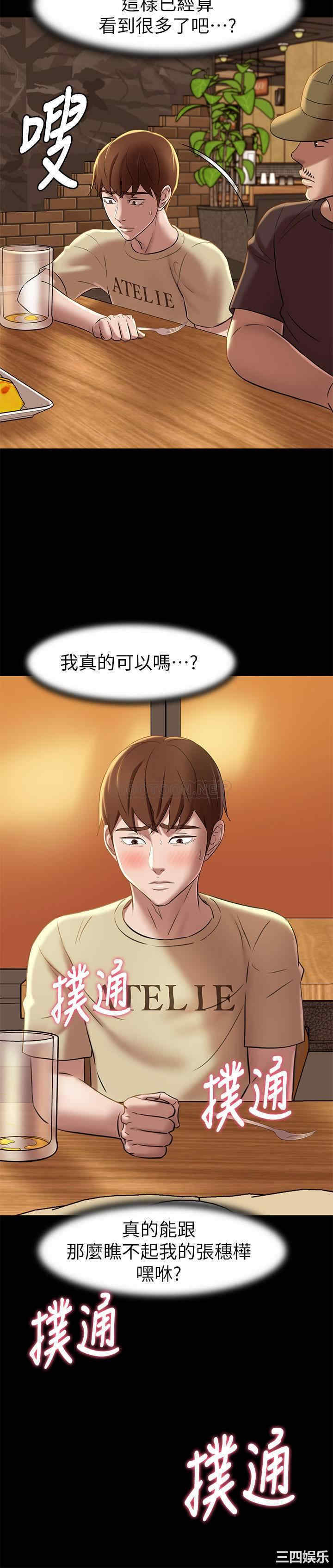 韩国漫画韩漫_小裤裤笔记-第18话在线免费阅读-韩国漫画-第17张图片