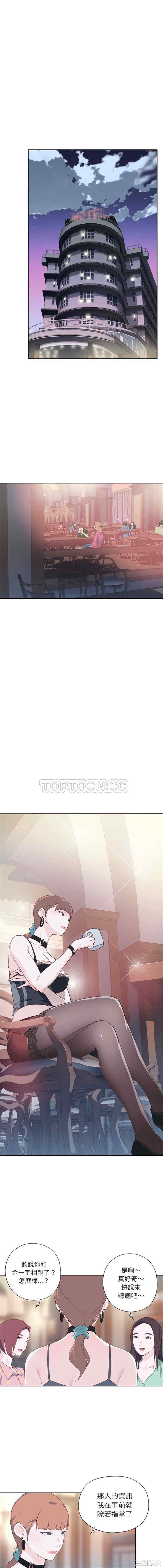 韩国漫画优质女孩韩漫_优质女孩-第6话在线免费阅读-韩国漫画-第5张图片