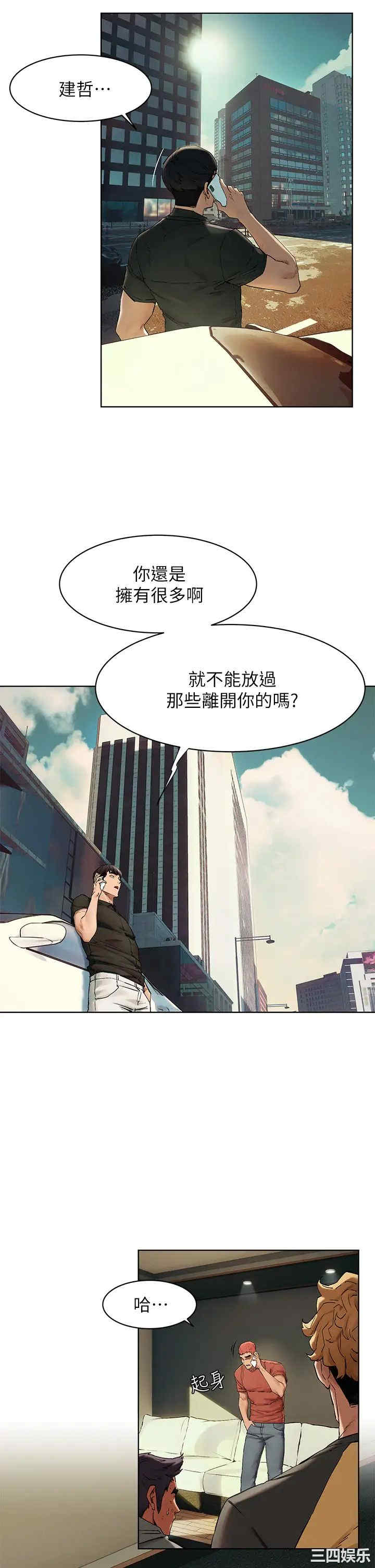 韩国漫画韩漫_冲突-第146话在线免费阅读-韩国漫画-第29张图片