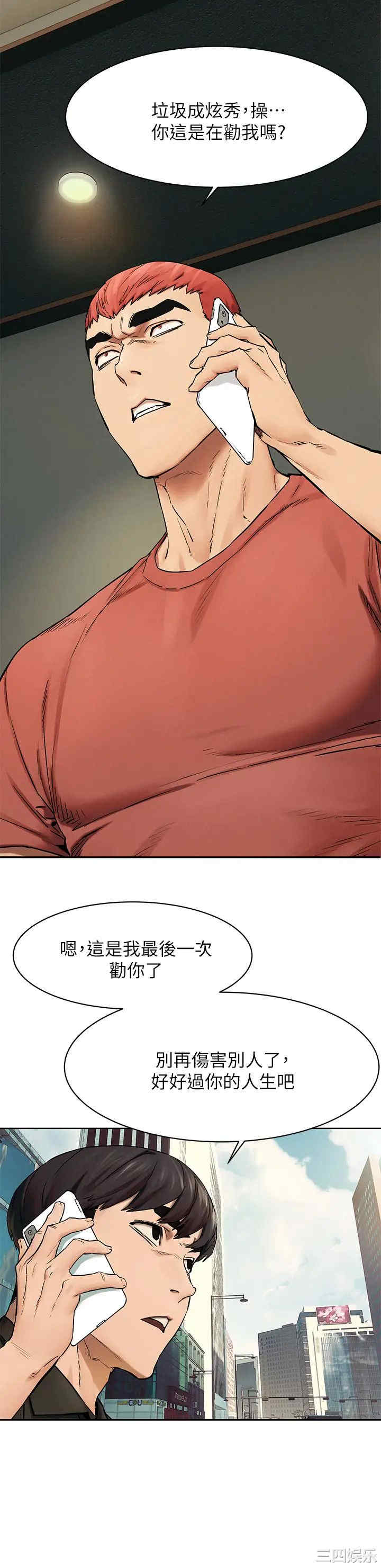韩国漫画韩漫_冲突-第146话在线免费阅读-韩国漫画-第30张图片