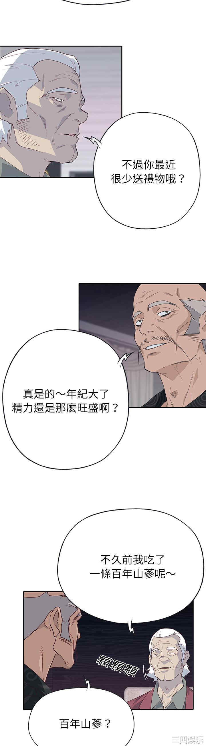 韩国漫画优质女孩韩漫_优质女孩-第41话在线免费阅读-韩国漫画-第21张图片