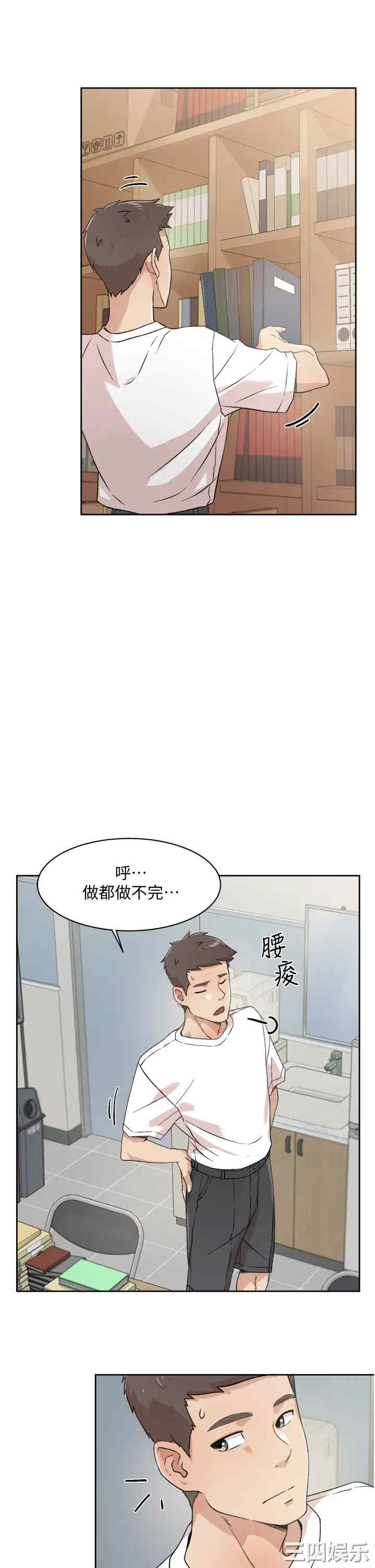 韩国漫画韩漫_好友的私生活-第16话在线免费阅读-韩国漫画-第13张图片