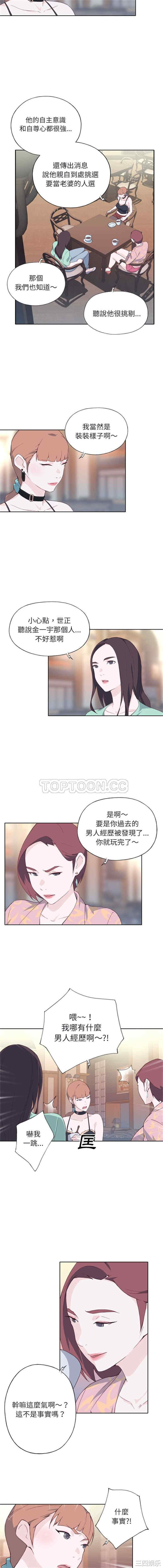 韩国漫画优质女孩韩漫_优质女孩-第6话在线免费阅读-韩国漫画-第6张图片