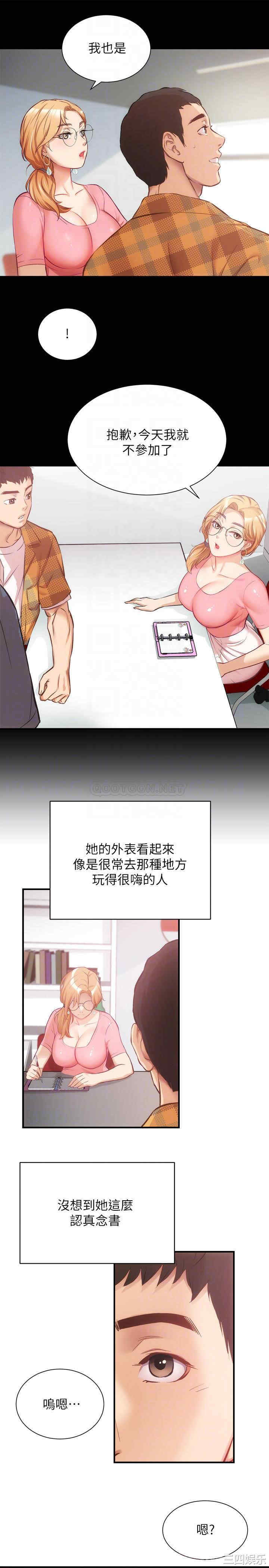 韩国漫画韩漫_弟妹诊撩室-第18话在线免费阅读-韩国漫画-第18张图片