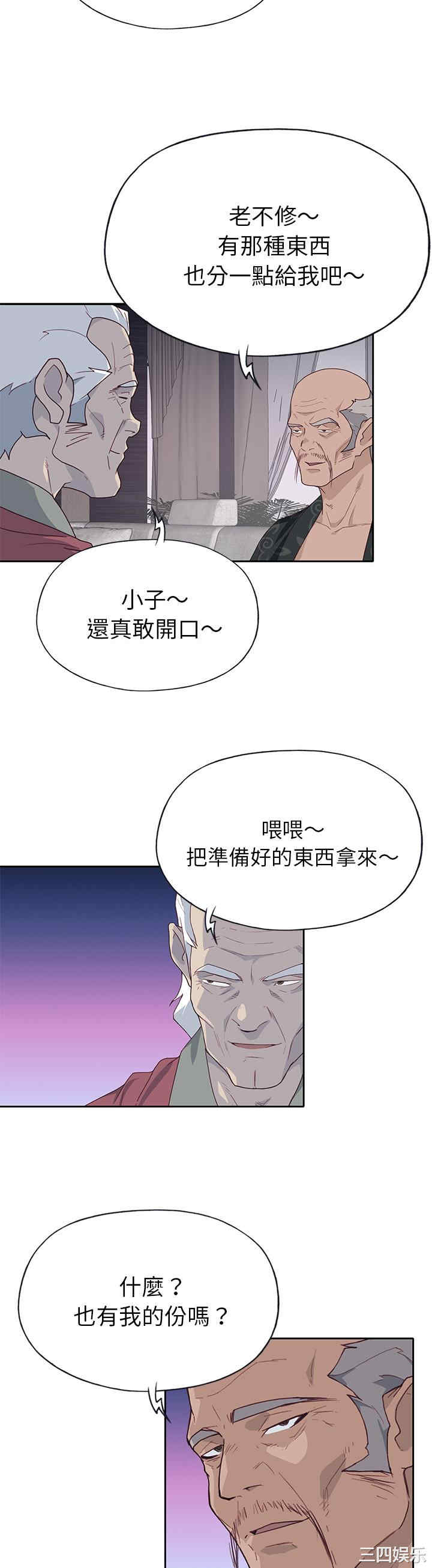 韩国漫画优质女孩韩漫_优质女孩-第41话在线免费阅读-韩国漫画-第22张图片
