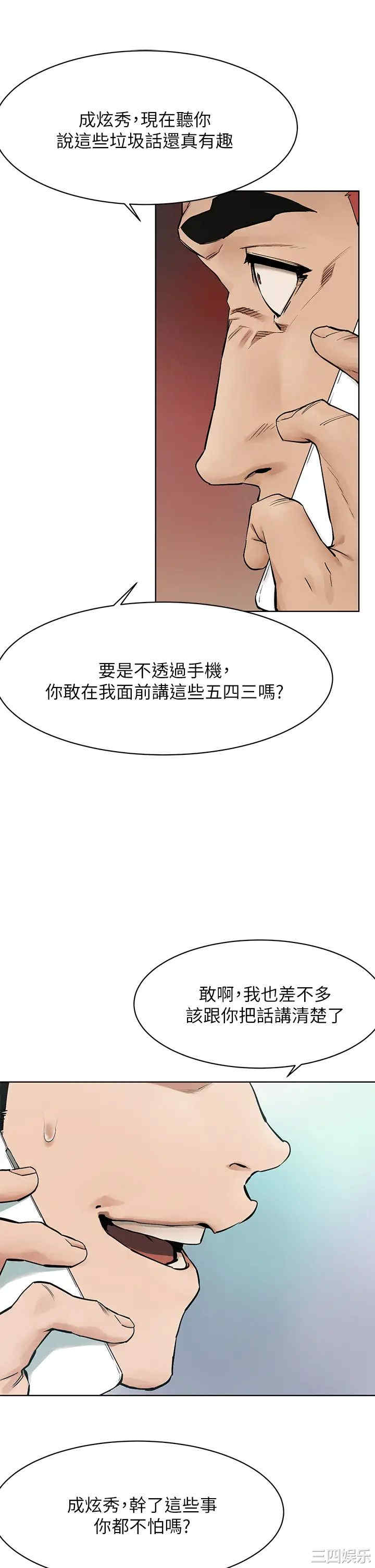 韩国漫画韩漫_冲突-第146话在线免费阅读-韩国漫画-第31张图片