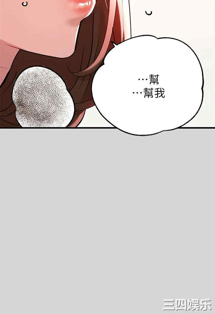 韩国漫画韩漫_富家女姐姐-第9话在线免费阅读-韩国漫画-第22张图片