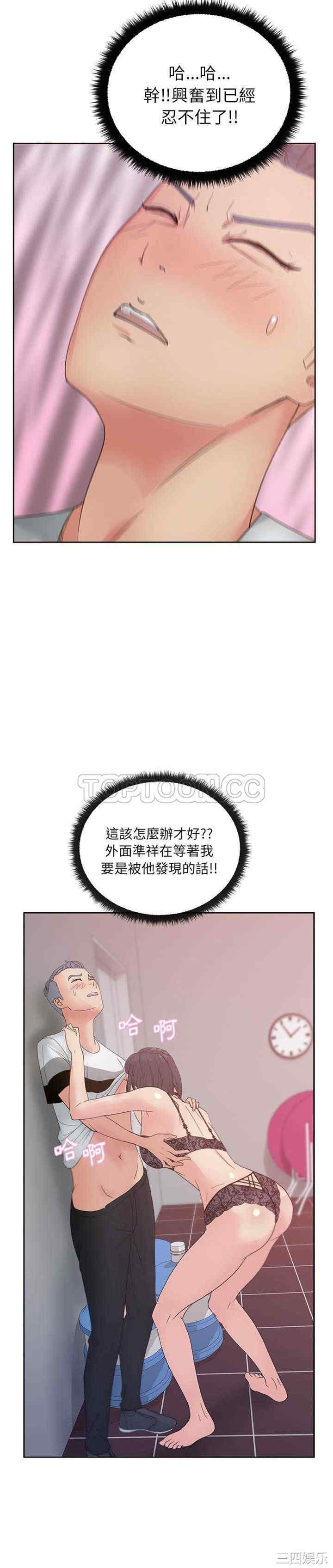 韩国漫画漫画吧的秀晶/漫画社情人韩漫_漫画吧的秀晶/漫画社情人-第11话在线免费阅读-韩国漫画-第21张图片