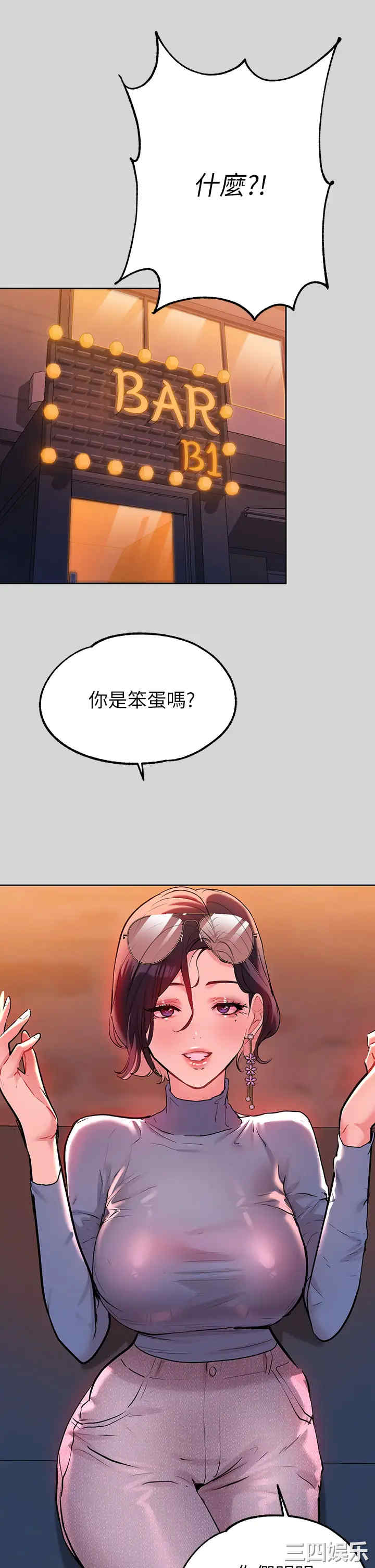 韩国漫画韩漫_富家女姐姐-第9话在线免费阅读-韩国漫画-第23张图片