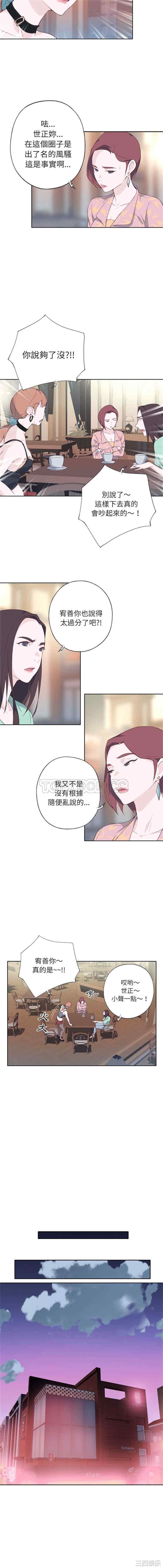 韩国漫画优质女孩韩漫_优质女孩-第6话在线免费阅读-韩国漫画-第7张图片