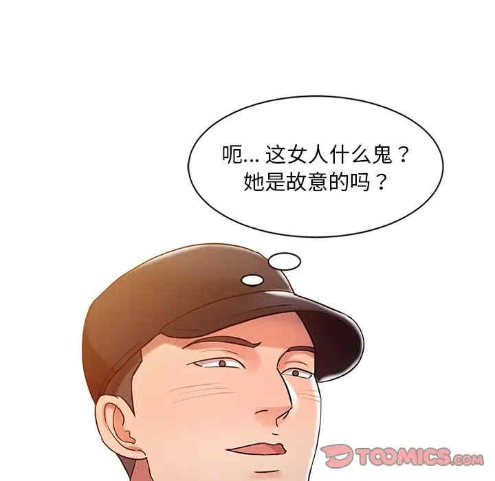 韩国漫画调阴妙手韩漫_调阴妙手-第4话在线免费阅读-韩国漫画-第38张图片