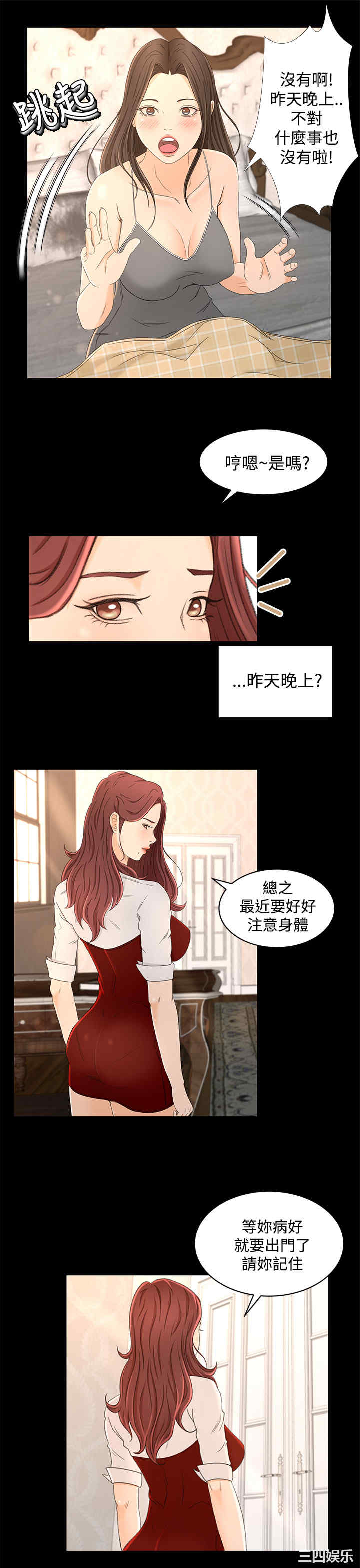 韩国漫画猎物韩漫_猎物-第14话在线免费阅读-韩国漫画-第11张图片