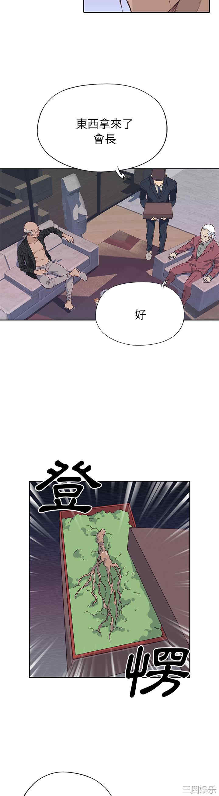 韩国漫画优质女孩韩漫_优质女孩-第41话在线免费阅读-韩国漫画-第23张图片