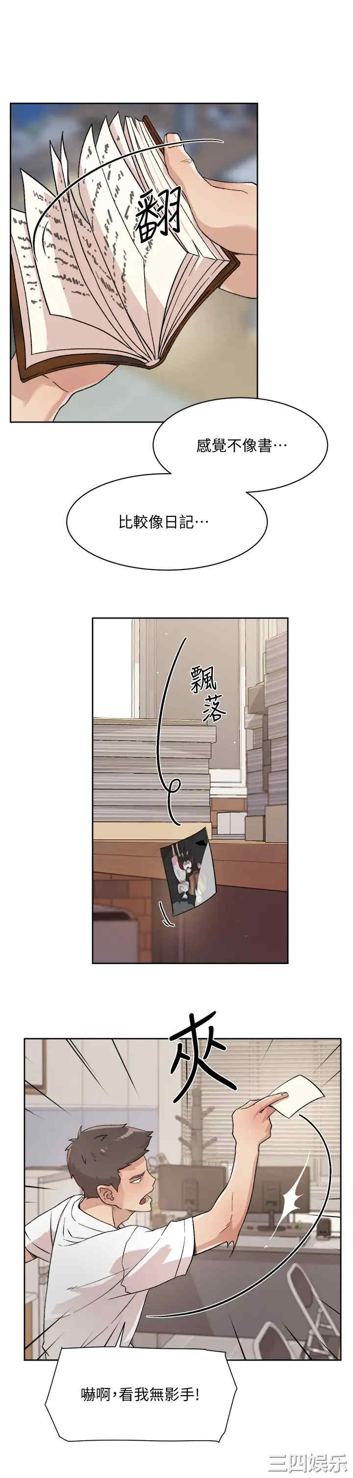 韩国漫画韩漫_好友的私生活-第16话在线免费阅读-韩国漫画-第15张图片