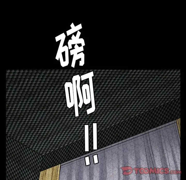 韩国漫画圈套韩漫_圈套-第6话在线免费阅读-韩国漫画-第123张图片