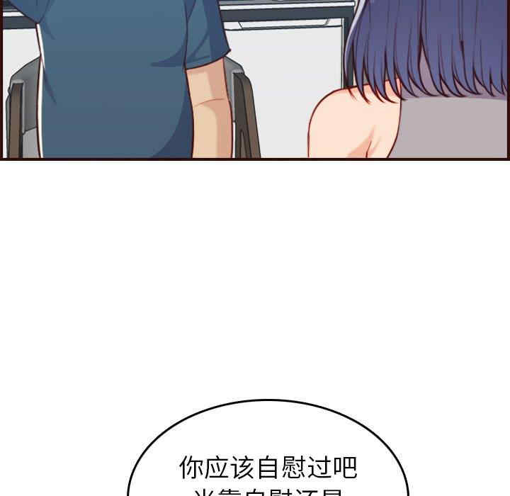 韩国漫画妈妈是女大学生韩漫_妈妈是女大学生-第53话在线免费阅读-韩国漫画-第73张图片