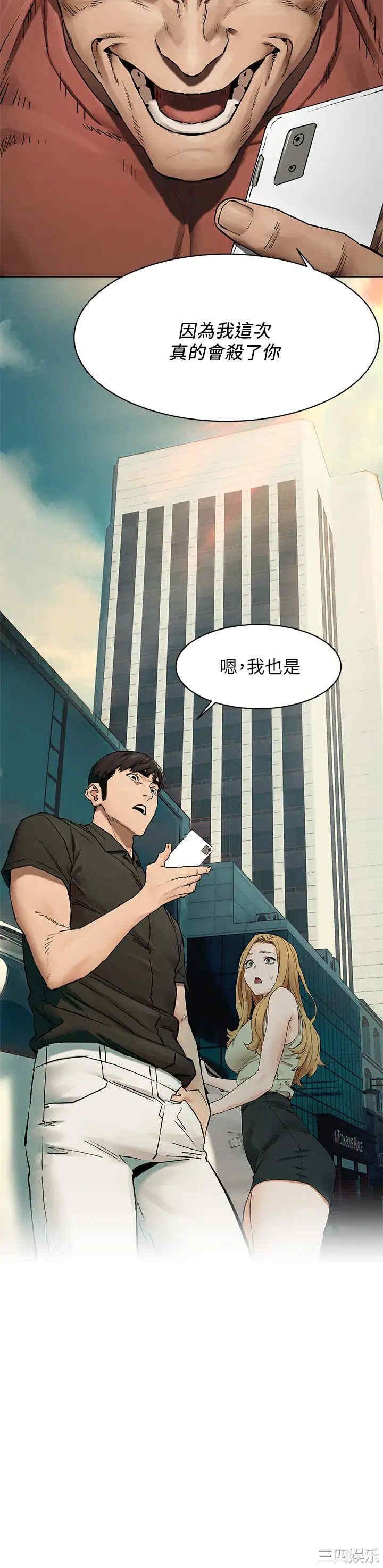 韩国漫画韩漫_冲突-第146话在线免费阅读-韩国漫画-第33张图片