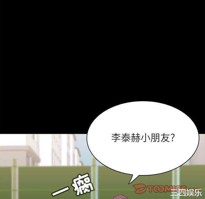 韩国漫画与上司的密约/秘密合约韩漫_与上司的密约/秘密合约-第54话在线免费阅读-韩国漫画-第52张图片