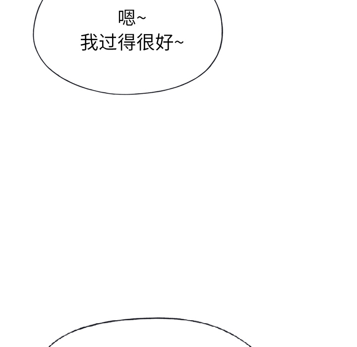 韩国漫画优质女孩韩漫_优质女孩-第18话在线免费阅读-韩国漫画-第6张图片
