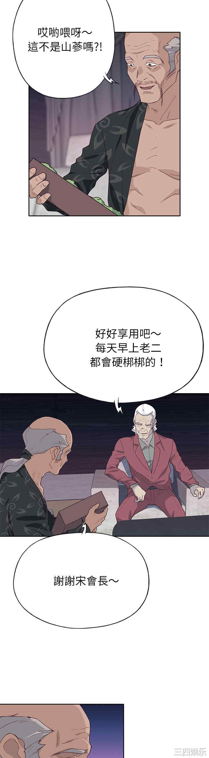 韩国漫画优质女孩韩漫_优质女孩-第41话在线免费阅读-韩国漫画-第24张图片