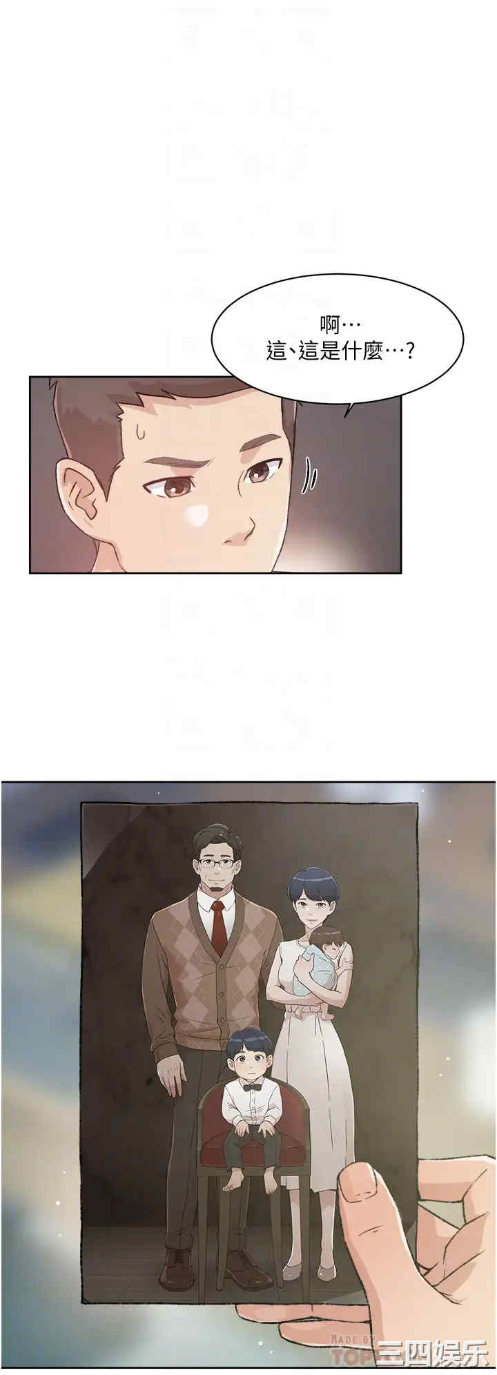 韩国漫画韩漫_好友的私生活-第16话在线免费阅读-韩国漫画-第16张图片