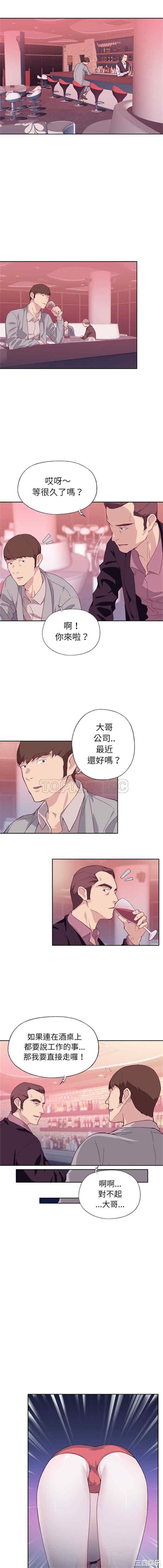韩国漫画优质女孩韩漫_优质女孩-第6话在线免费阅读-韩国漫画-第8张图片