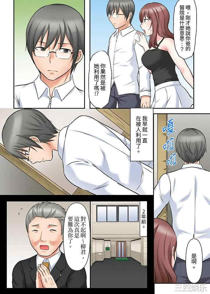 韩国漫画落魄模特儿被欲求不满的男性们一直干到高潮的全纪录韩漫_落魄模特儿被欲求不满的男性们一直干到高潮的全纪录-第13话在线免费阅读-韩国漫画-第4张图片