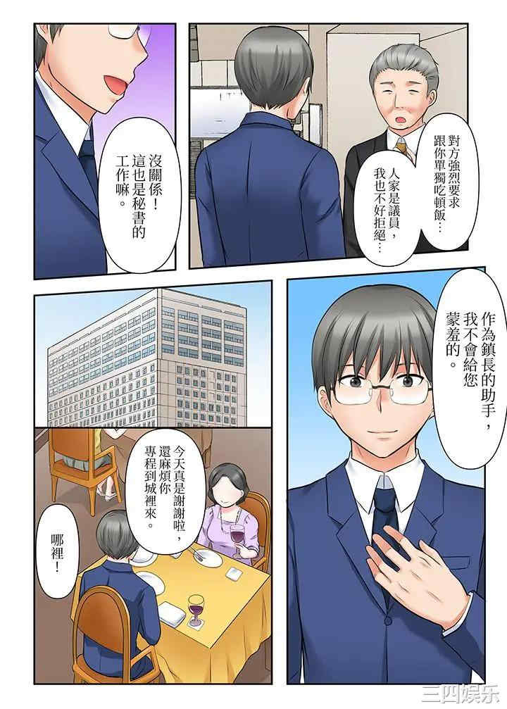 韩国漫画落魄模特儿被欲求不满的男性们一直干到高潮的全纪录韩漫_落魄模特儿被欲求不满的男性们一直干到高潮的全纪录-第13话在线免费阅读-韩国漫画-第5张图片
