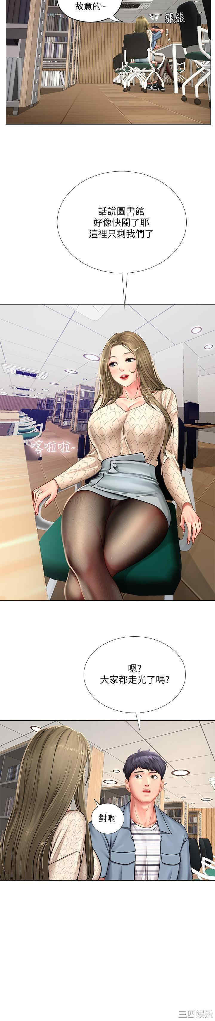 韩国漫画韩漫_享乐补习街-第51话在线免费阅读-韩国漫画-第30张图片