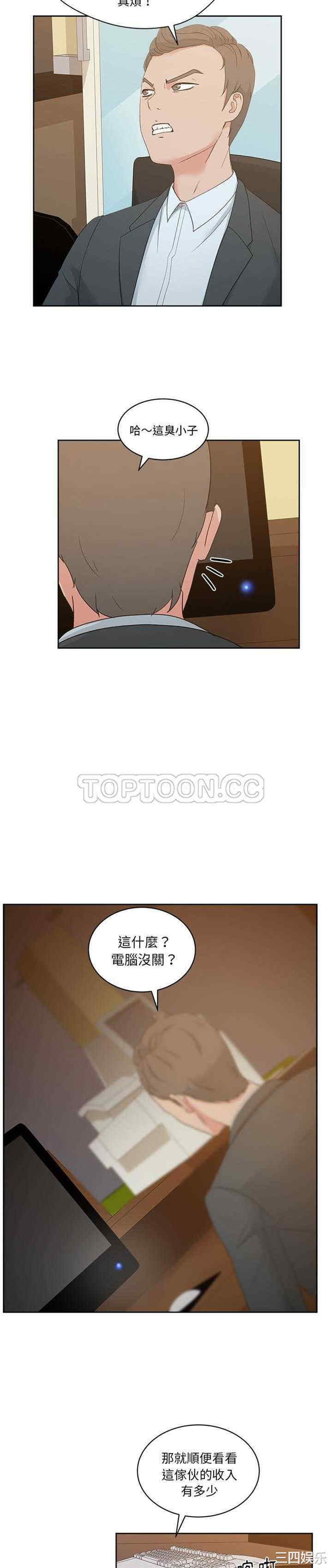韩国漫画漫画吧的秀晶/漫画社情人韩漫_漫画吧的秀晶/漫画社情人-第11话在线免费阅读-韩国漫画-第23张图片