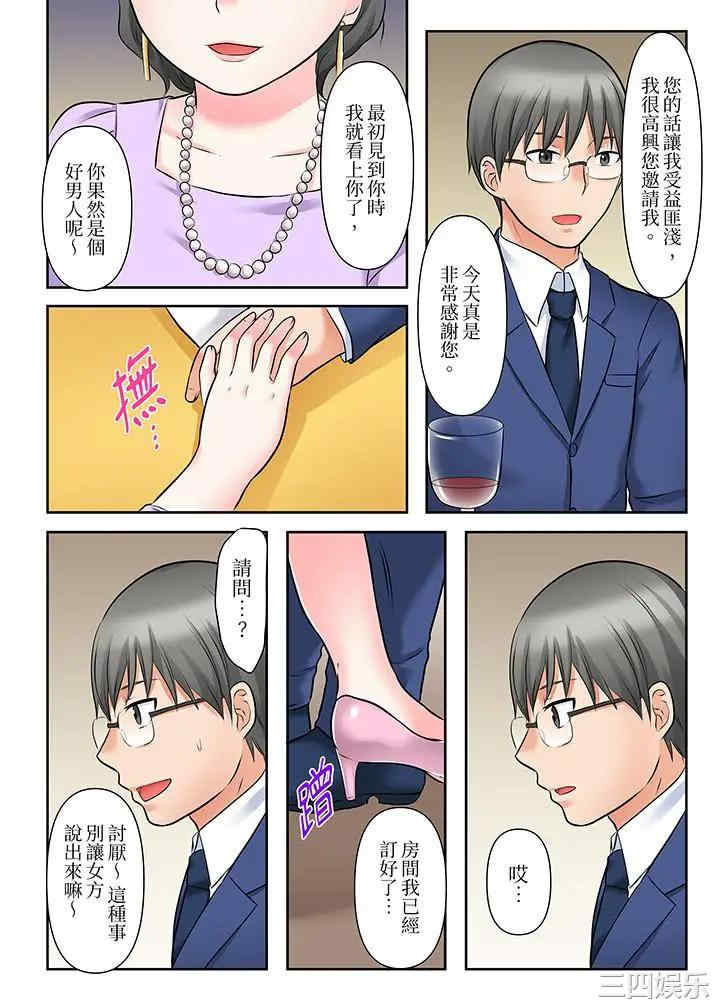 韩国漫画落魄模特儿被欲求不满的男性们一直干到高潮的全纪录韩漫_落魄模特儿被欲求不满的男性们一直干到高潮的全纪录-第13话在线免费阅读-韩国漫画-第6张图片