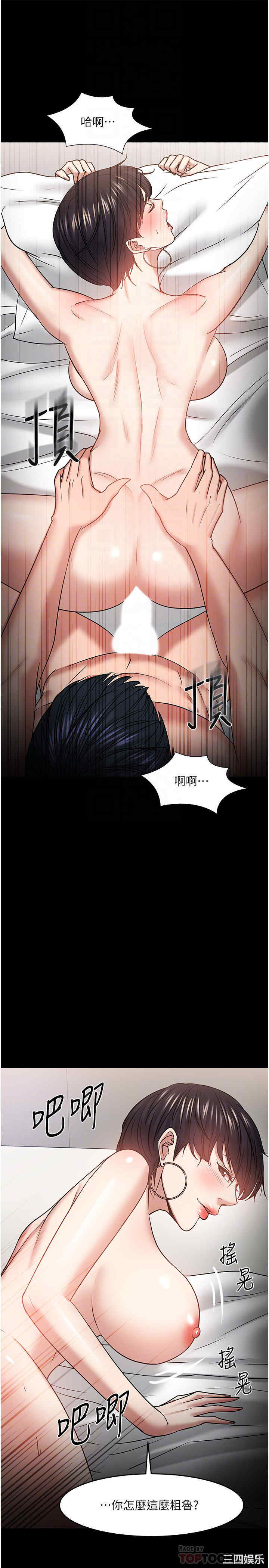 韩国漫画教授，你还等什么韩漫_教授，你还等什么-第34话在线免费阅读-韩国漫画-第18张图片