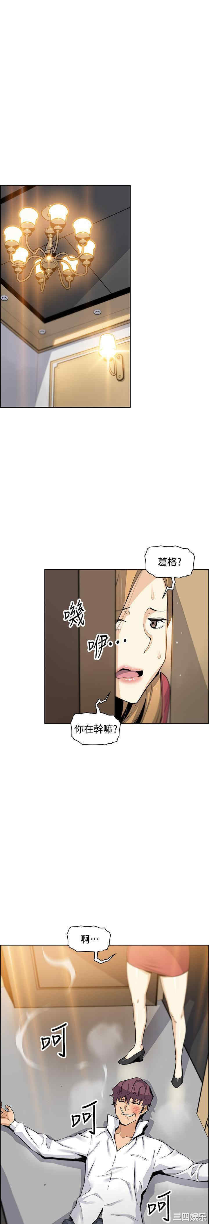 韩国漫画前女友变女佣韩漫_前女友变女佣-第46话在线免费阅读-韩国漫画-第32张图片