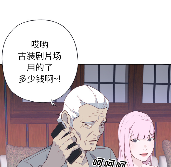 韩国漫画优质女孩韩漫_优质女孩-第18话在线免费阅读-韩国漫画-第11张图片