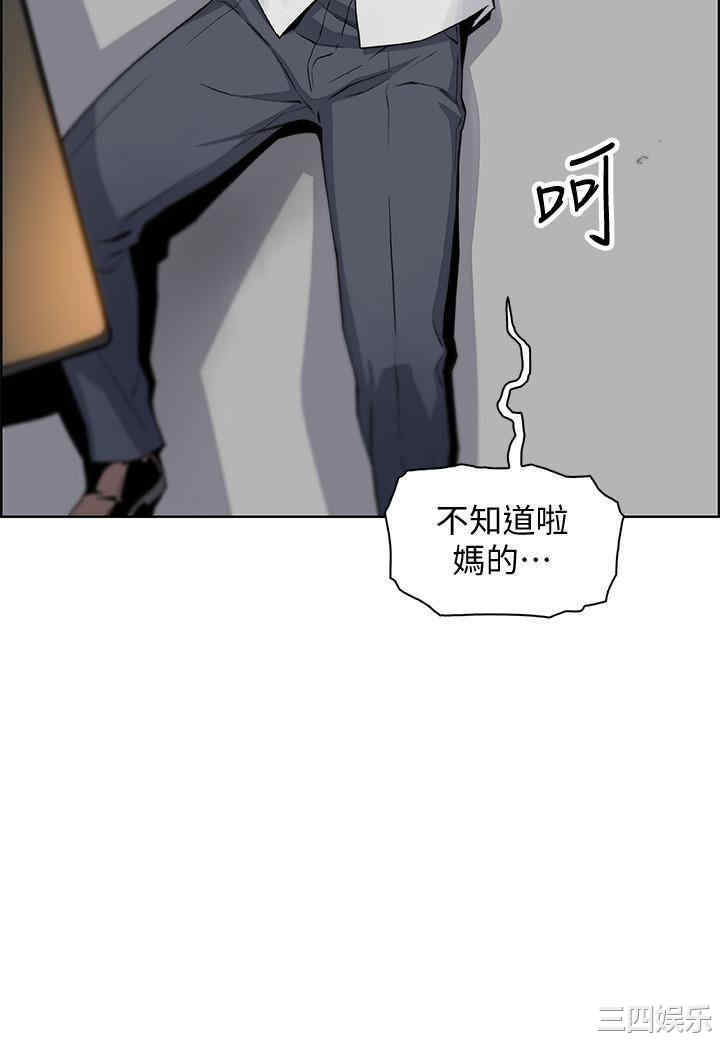 韩国漫画前女友变女佣韩漫_前女友变女佣-第46话在线免费阅读-韩国漫画-第33张图片