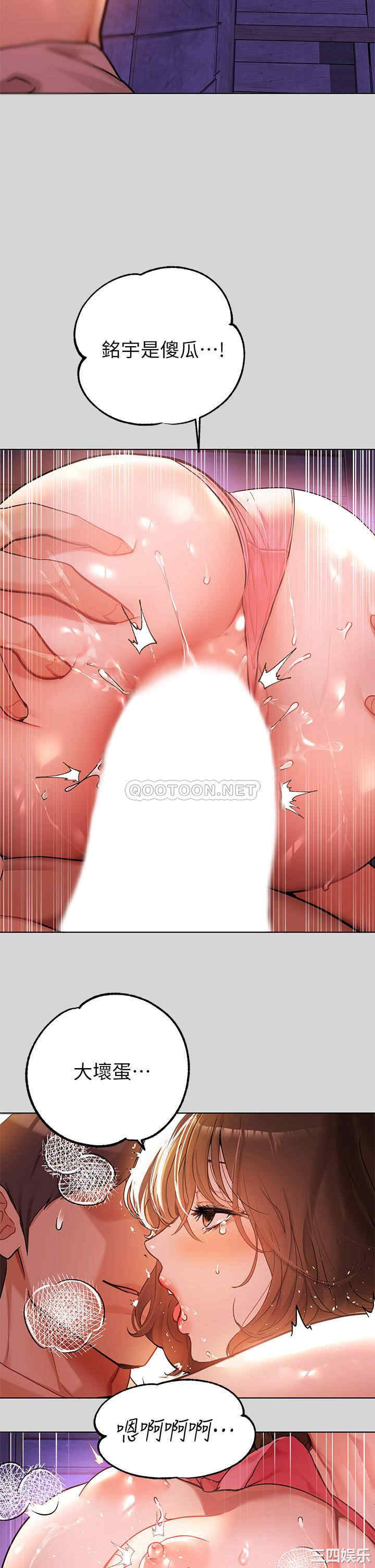 韩国漫画韩漫_富家女姐姐-第22话在线免费阅读-韩国漫画-第2张图片