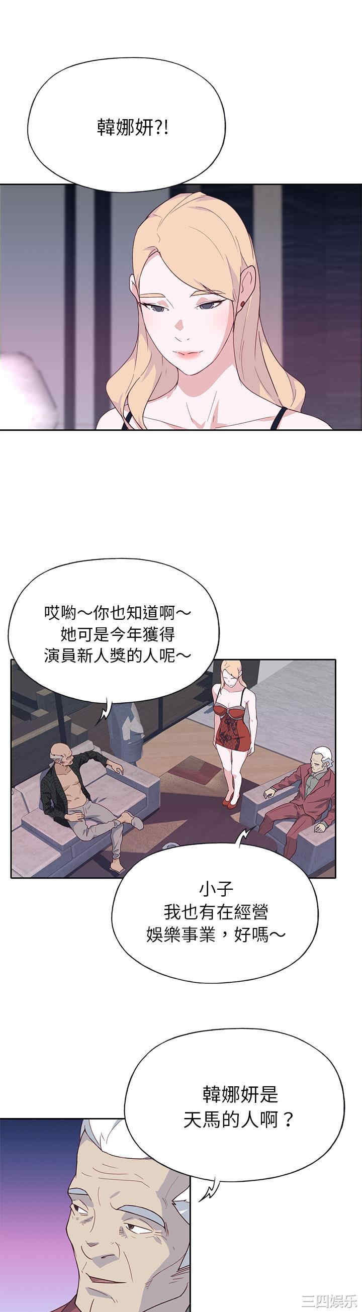 韩国漫画优质女孩韩漫_优质女孩-第41话在线免费阅读-韩国漫画-第27张图片