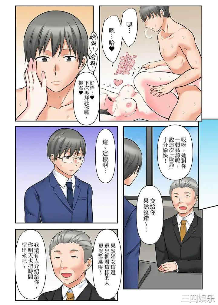 韩国漫画落魄模特儿被欲求不满的男性们一直干到高潮的全纪录韩漫_落魄模特儿被欲求不满的男性们一直干到高潮的全纪录-第13话在线免费阅读-韩国漫画-第8张图片
